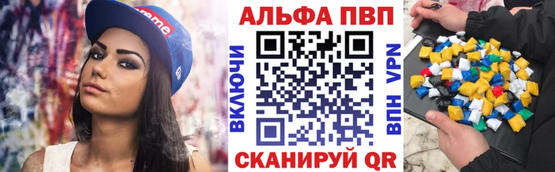 Alfa_PVP мука  Севастополь 