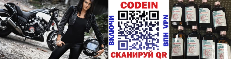 хочу наркоту  Севастополь  Кодеин напиток Lean (лин) 