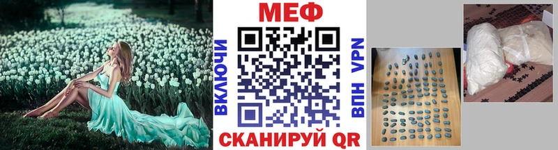 Меф 4 MMC Севастополь