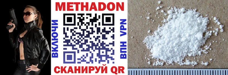 МЕТАДОН VHQ  Севастополь 
