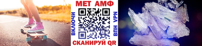 мега маркетплейс  Севастополь  МЕТАМФЕТАМИН Methamphetamine  как найти закладки 